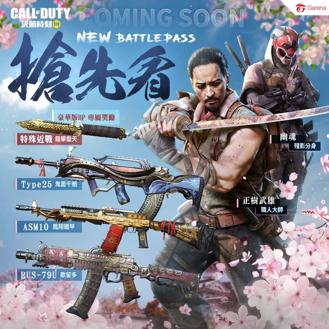 Call of Duty Mobile – Everything about Tokyo Escape