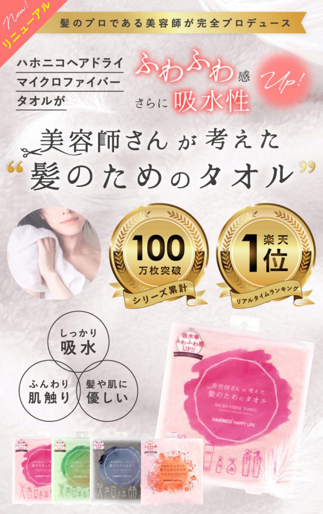 𝒜𝑖𝑘𝑎 美容師の友達に髪乾かすのめんどくさいって話したらハホニコの ヘアドライマイクロファイバータオル いいよって教えてもらった ドライヤーの時間かなり短縮できるし 毛布みたいにふわふわしてて気持ち 摩擦のダメージも軽減されてるのか髪