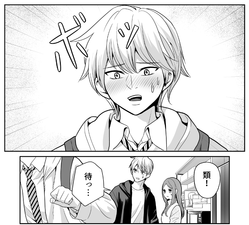 ふぞろいユモレスク96話更新されています!
今回は鷹岡くんと黒歌さんはどうなったのか、の話です。
ステイ…!

https://t.co/wlMIZDMhPQ 