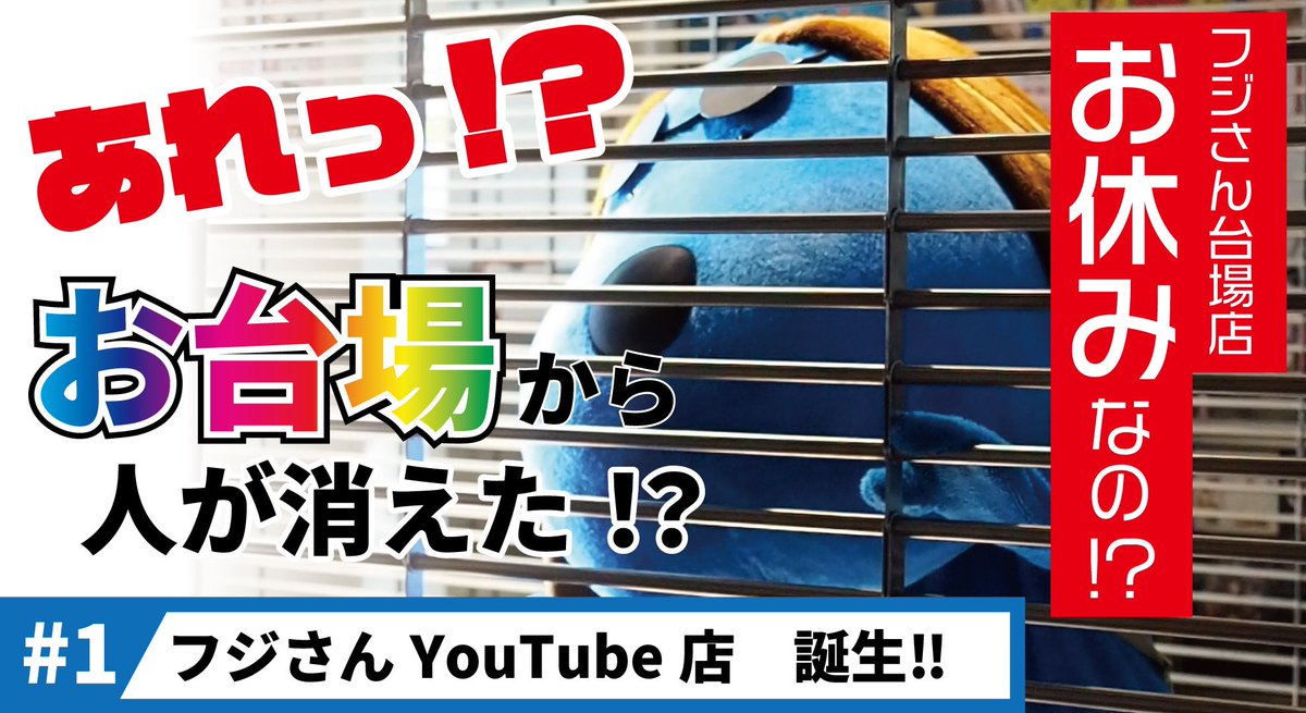 フジテレビショップ フジさん Fujisan Shop Twitter Analytics Trendsmap