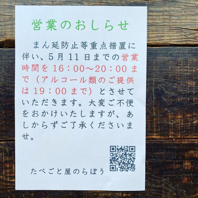 たべごと屋のらぼう(@Nora_Bo)/Page 6 - Twilog