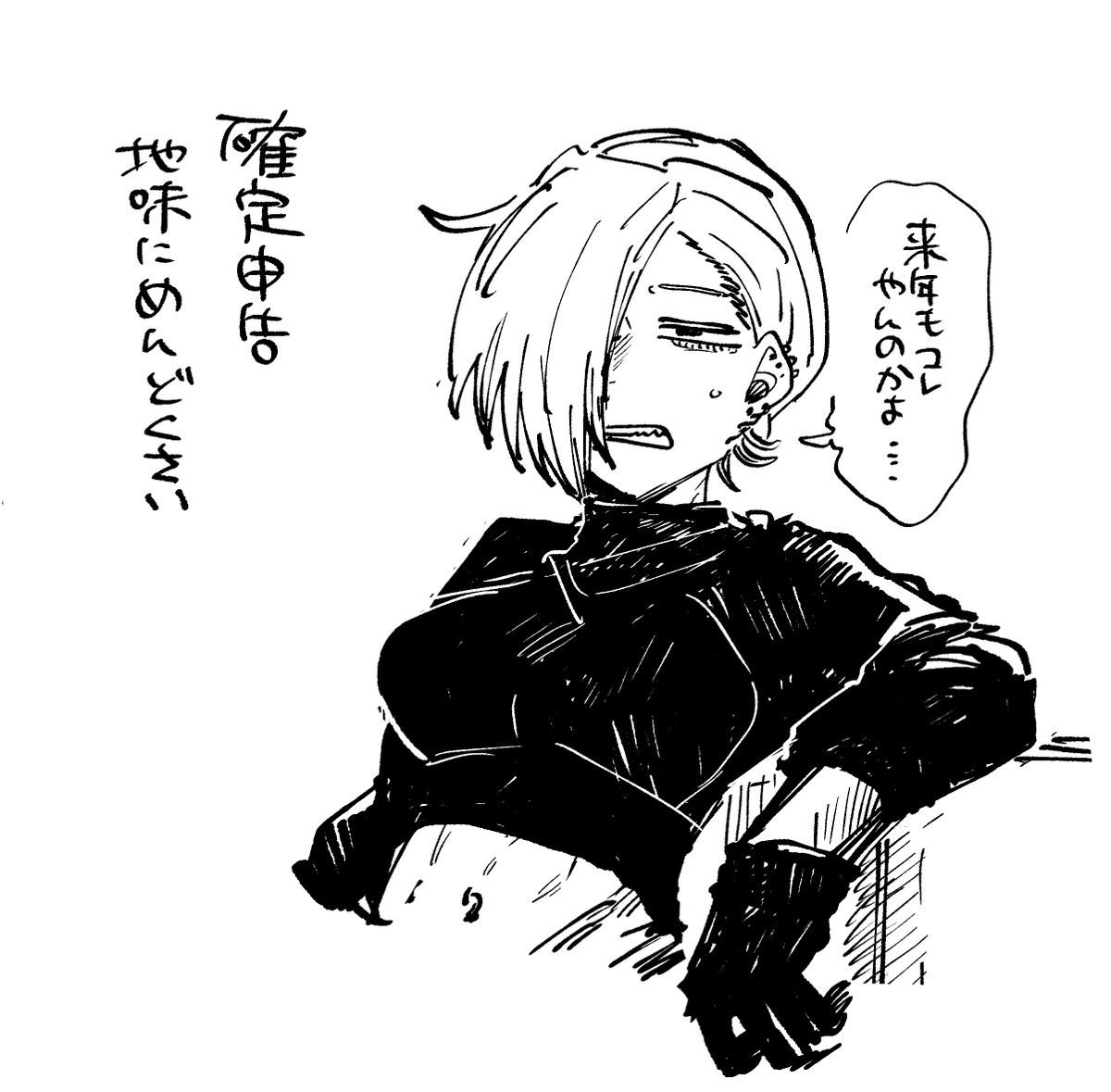 おわった 