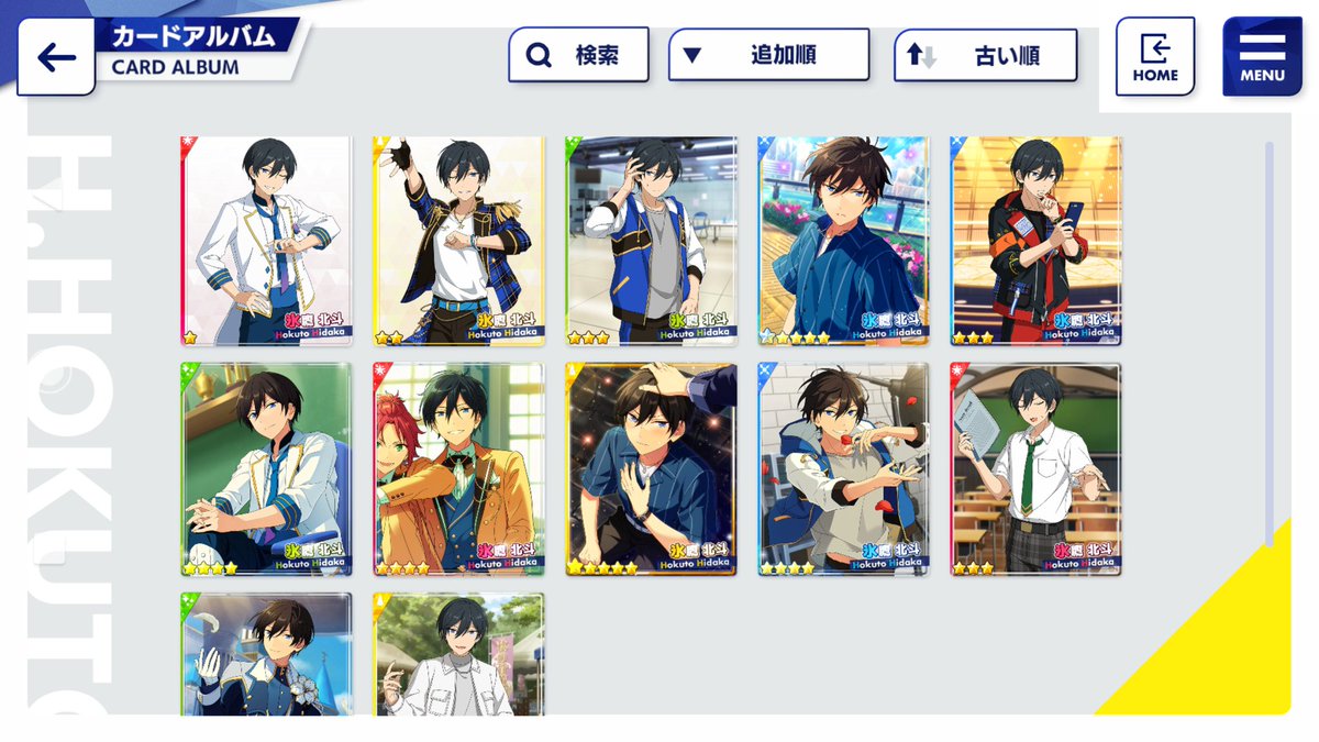 北斗 あん 最新情報まとめ みんなの評判 評価が見れる ナウティスモーション 2ページ目