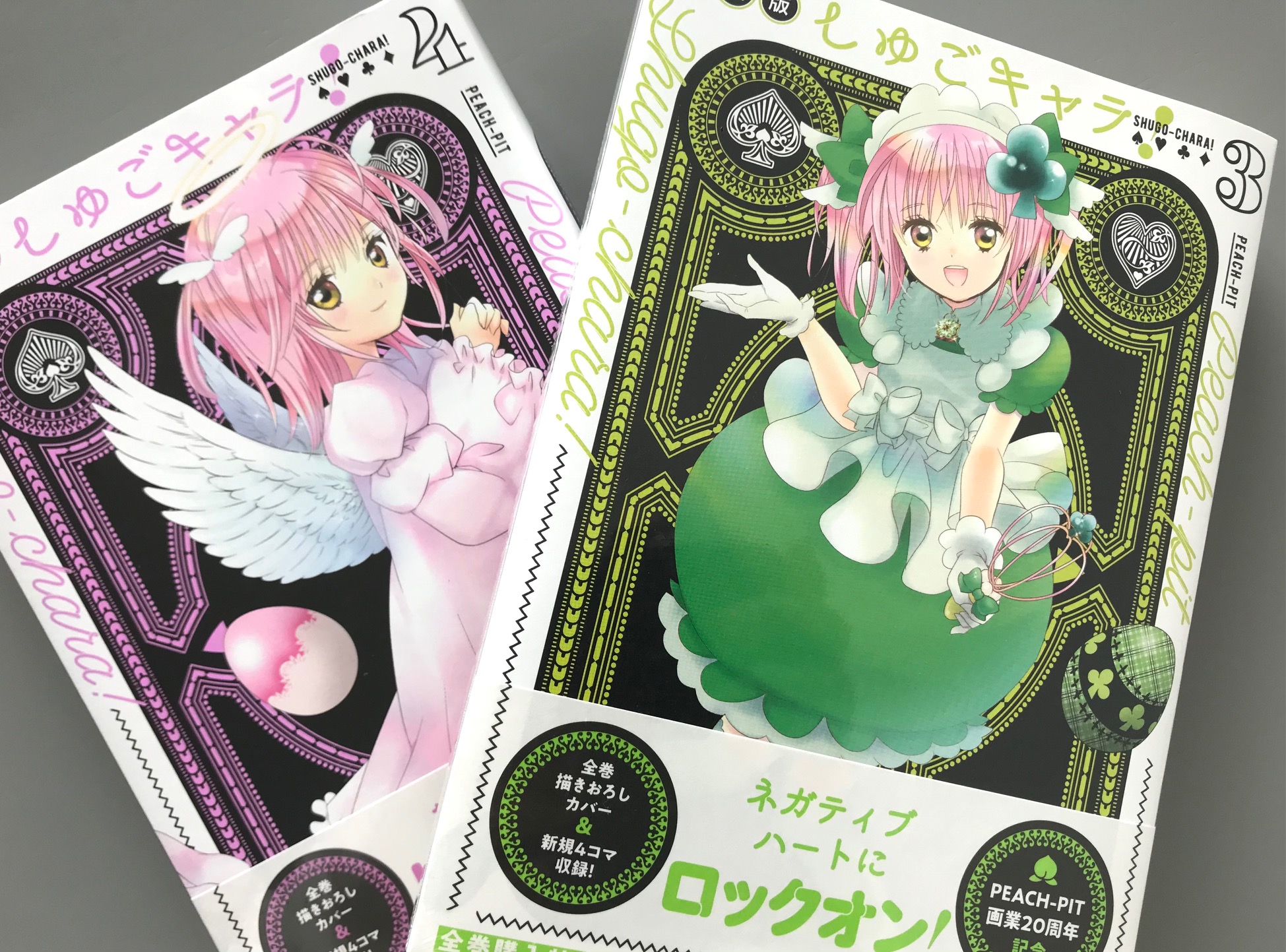 Peach Pit 新装版 しゅごキャラ 本日発売 あんな事件こんな事件もりだくさん もあわせてどうぞ 新装版を読んでくれた方はぜひ感想など聞かせてね しゅごキャラ Peach Pit周年 T Co On8y8ek1tt Twitter