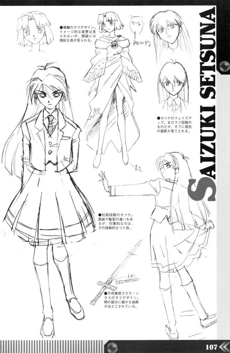 Bishoujo Bishonenoftheday The Bishoujo Of The Day Is Setsuna Saizuki From Evil Zone Evilzone エルツヴァーユ 封神領域エルツヴァーユ