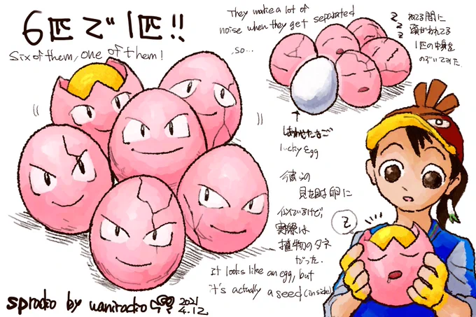 #ポケモンと生活 
#ポケモンGO 
#タマタマ
#Pokemon
#Exeggcute
1日に1匹のポケモンを描くチャレンジ?
102日目はテレパシーで6匹は一緒!のタマタマ? 