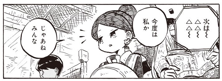 [18-10] ツノ系女子は告れない【18】 / うさみみき / まんがライフWIN https://t.co/T9DpvvV3iW 
