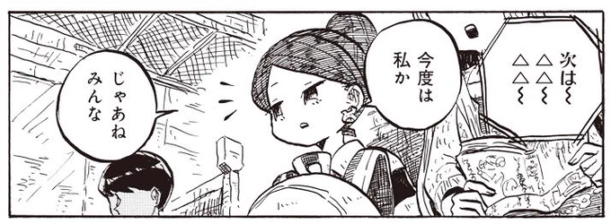 [18-10] ツノ系女子は告れない【18】 / うさみみき / まんがライフWIN https://t.co/T9DpvvV3iW 