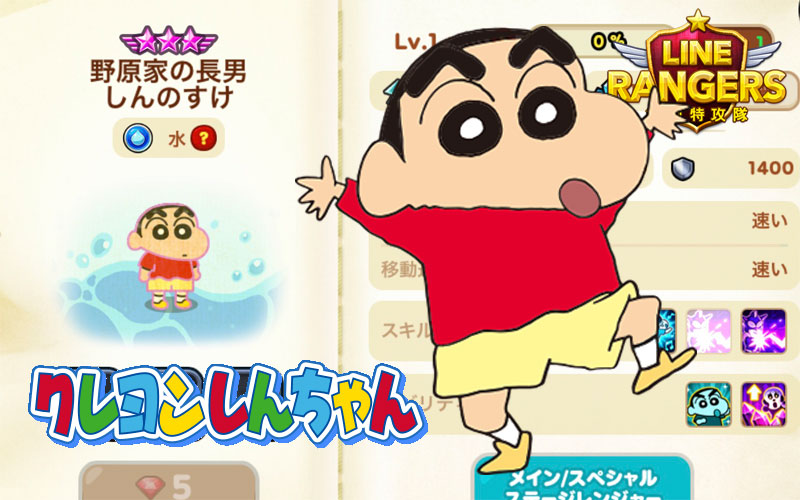 Lineレンジャー最強攻略裏技wiki Lineranger 001 Twitter