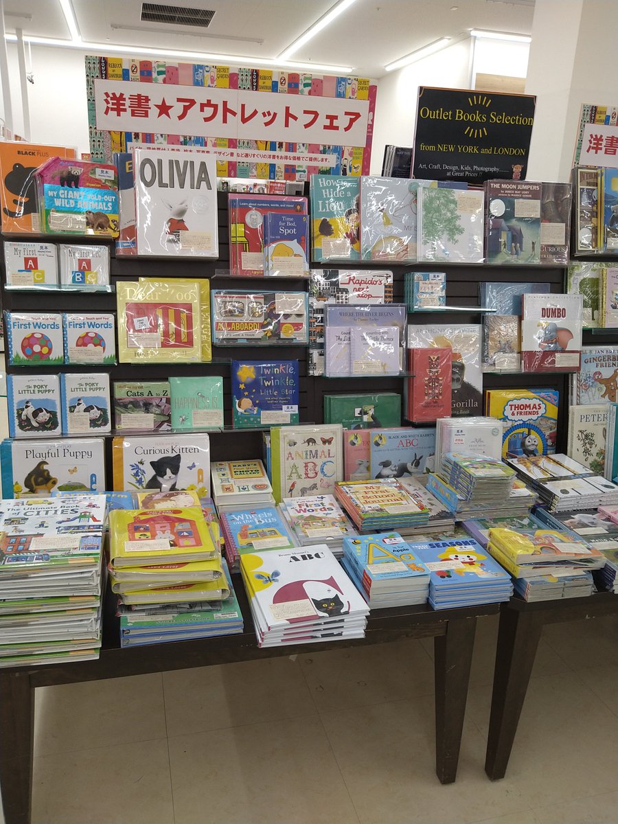 リブロ على تويتر イオンタウン守谷 店です ４月13日より洋書アウトレットフェアを始めました 絵本 画集 写真集 インテリアなど お手頃価格でご用意致しました アウトレットなので同じ商品の追加は無い可能性も ご来店お待ちしております イオンタウン 守谷