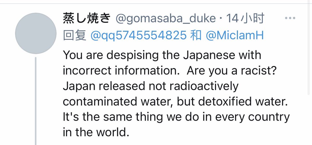 Winnie37529660's tweet photo. #JapanNuclearWater Someone wants to whitewash Japan nuclear waste water. 
Would you like a cup of it, sir? https://t.co/nobQYbX02C