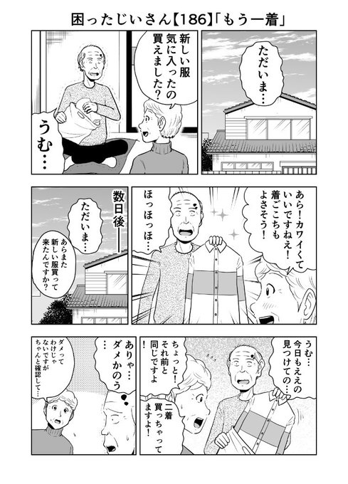 大江しんいちろう S Ooe さんのマンガ一覧 ツイコミ 仮
