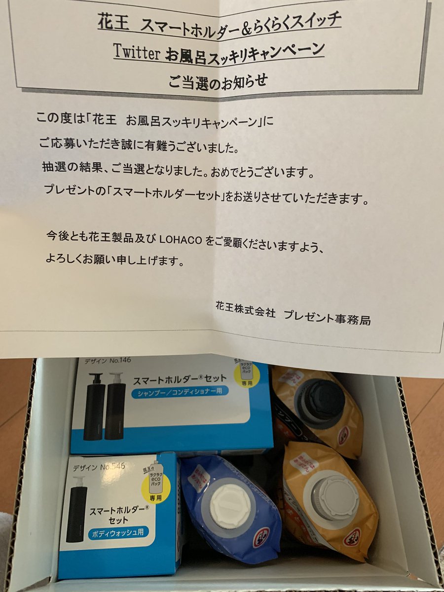 スマートホルダー