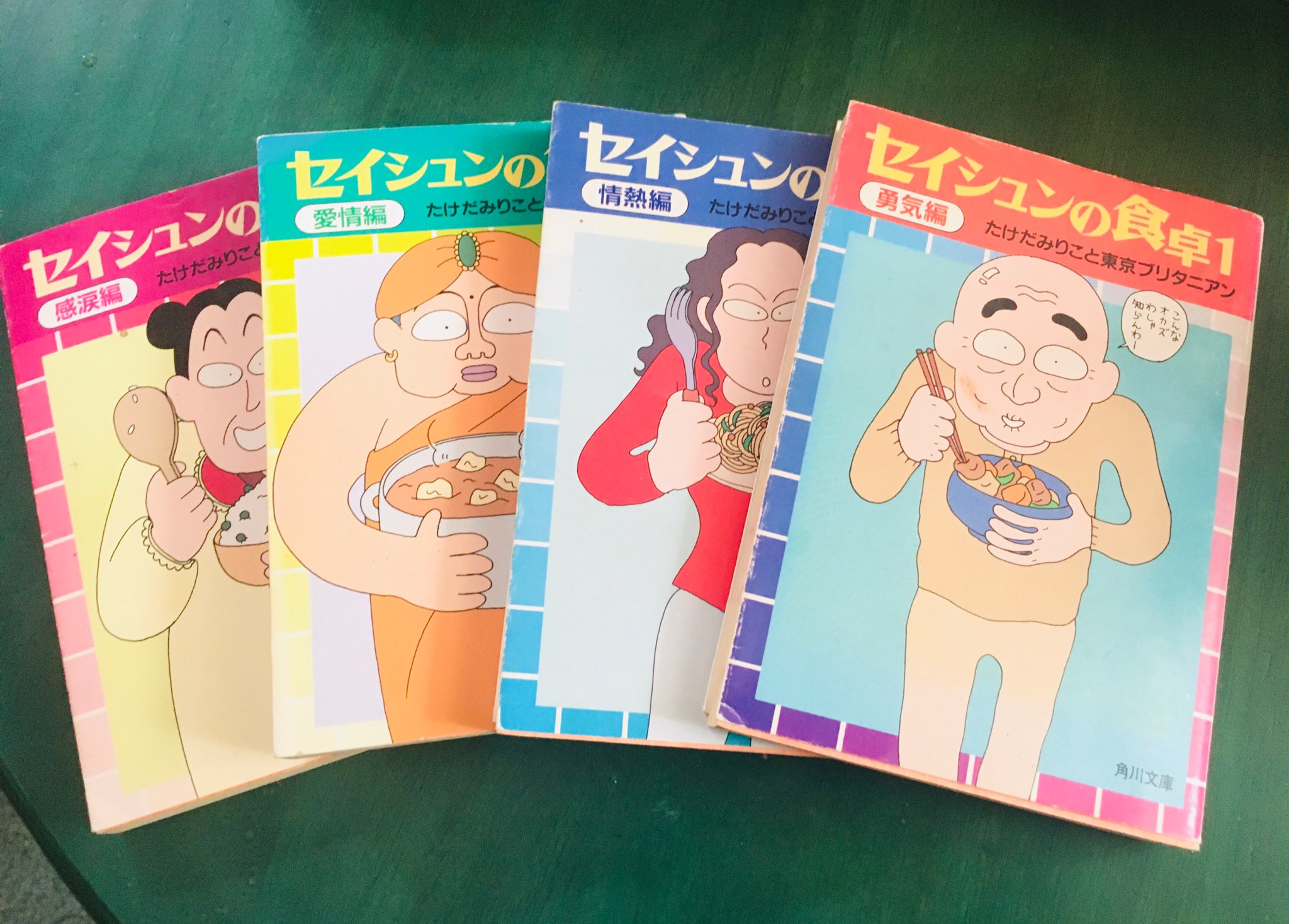 セイシュンの食卓 Twitter Search Twitter