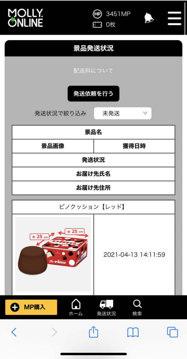 モーリーファンタジー 公式 على تويتر お誕生日と景品getおめでとうございます