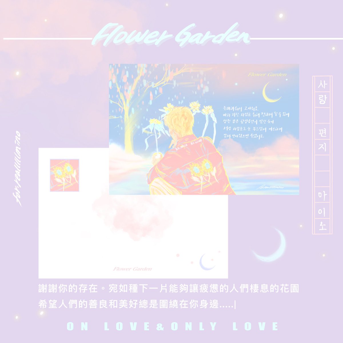 forealllllmino's tweet photo. ｜💌ᴏɴ ʟᴏᴠᴇ &amp; ᴏɴʟʏ ʟᴏᴠᴇ EP05｜
 #loveletter 
 @yginnercircle 

 ｜💌notice |
 Version / 4 double-sided styles
 Size/ 14.5x10cm

 —————♪ Love Letter ♡————
 💍
 I want to send you a love letter from a clear sky
 Because you deserve all the sunshine. https://t.co/bkVHtK2Xxx