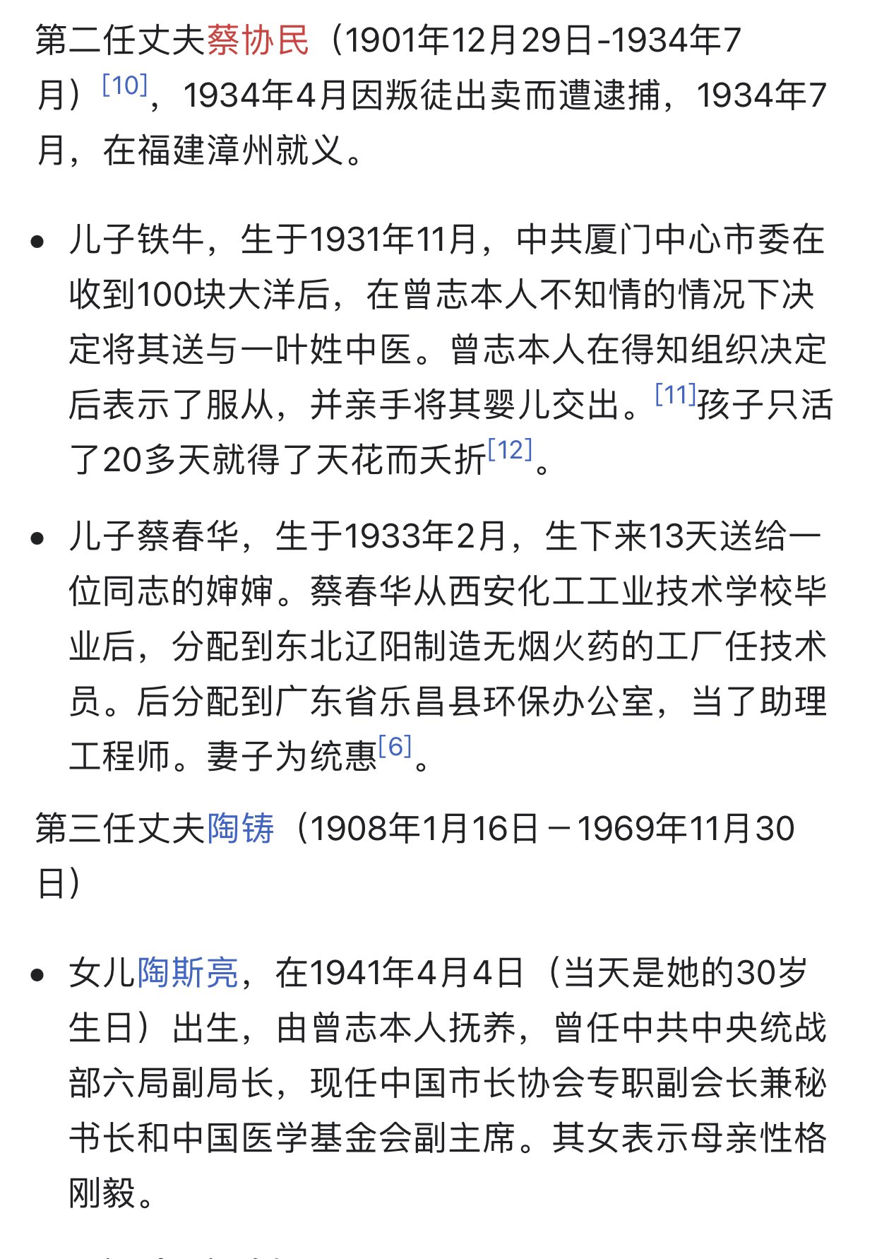 Ivy未央on Twitter 对傻叉粉蛆脑残 我一般直接毙了 但此刻姑奶奶心情好 教育孙子两句 姑奶奶我反共但从不造谣 真怀疑这些货的智商是不是负的 谷歌搜 百战归来认此生 曾志回忆录 或者维基百科搜曾志 你就知道谁是沙雕啦 T Co Foaz76odjo T