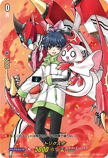 今日のカード】 先週公開のカードは2021年4月17日(土)発売『五大世紀の