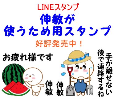 まいち Lineスタンプクリエイター 拡散希望 Lineスタンプ 伸敏が使うため用スタンプ 発売中 T Co Moo6hbmakb 伸敏 のぶとし お名前スタンプ かわいい キュート 名前スタンプ お名前スタンプ 名字スタンプ 幸せ 友人 楽しい