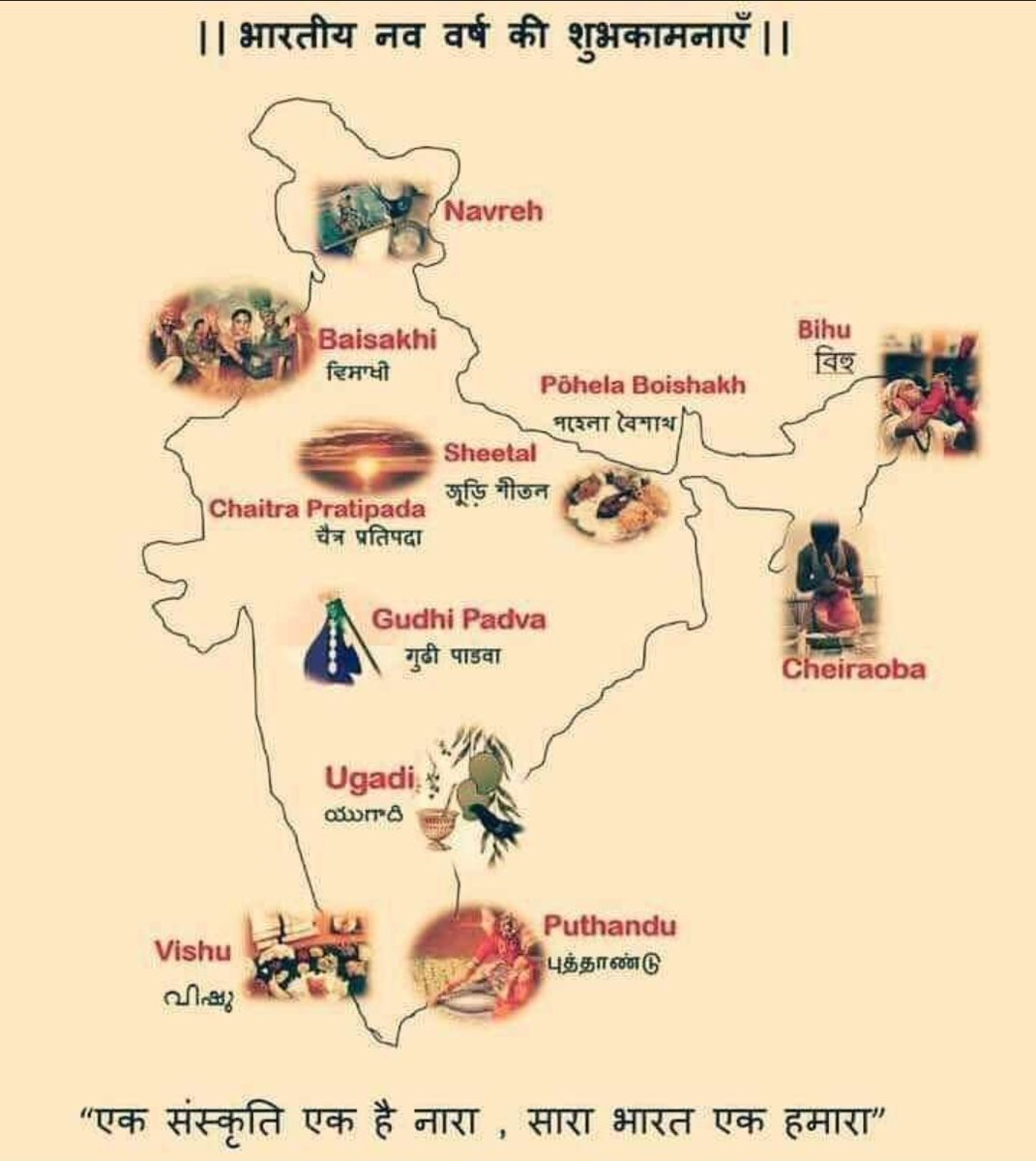 Real_Subhrajit's tweet photo. हम भारतीय ऐसे ही विश्व गुरु नहीं है,
जहां विश्व के बाकी लोग २०२१ में प्रवेश किए है।
वहीं हम भारतीय २०७८ में प्रवेश करने को अग्रसर है।
#हिन्दू_नववर्ष_की_हार्दिक_शुभकामनाएं 
#পহেলা_বৈশাখ
#HinduNewYear 
#हिंदू_नववर्ष_2078 https://t.co/WCgkXv3U6r
