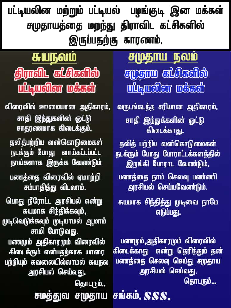 SSSTamilnadu's tweet photo. #DMK_ADMK_FAILS https://t.co/zpjwbZdWUa