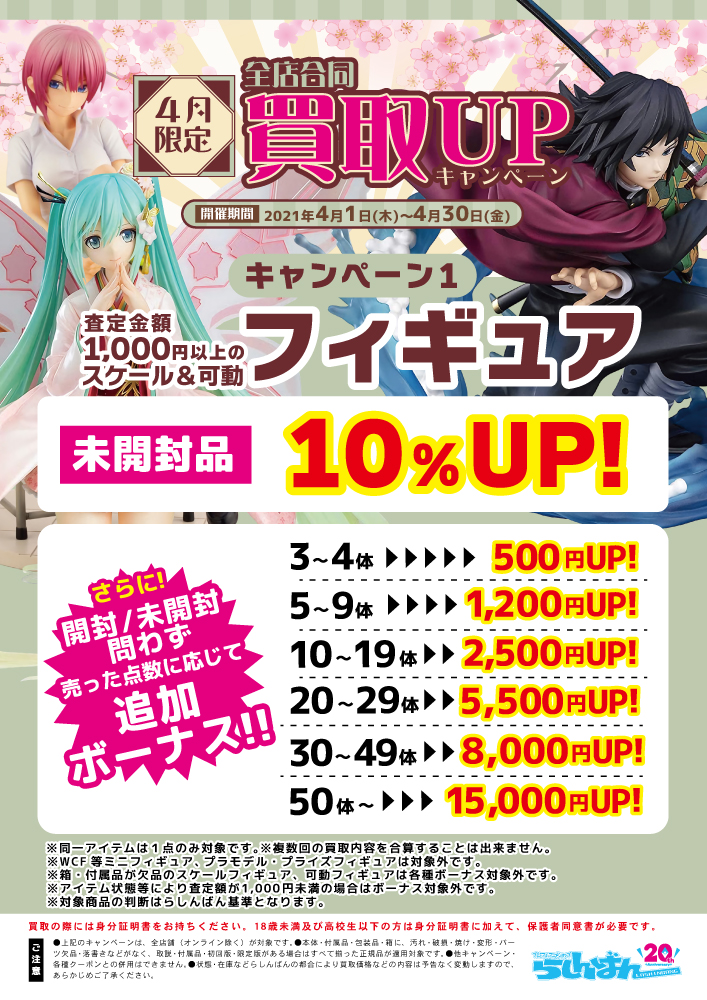 らしんばん天王寺店 中古買取販売 毎日11時 21時まで営業中 Lashin Tennoji Twitter