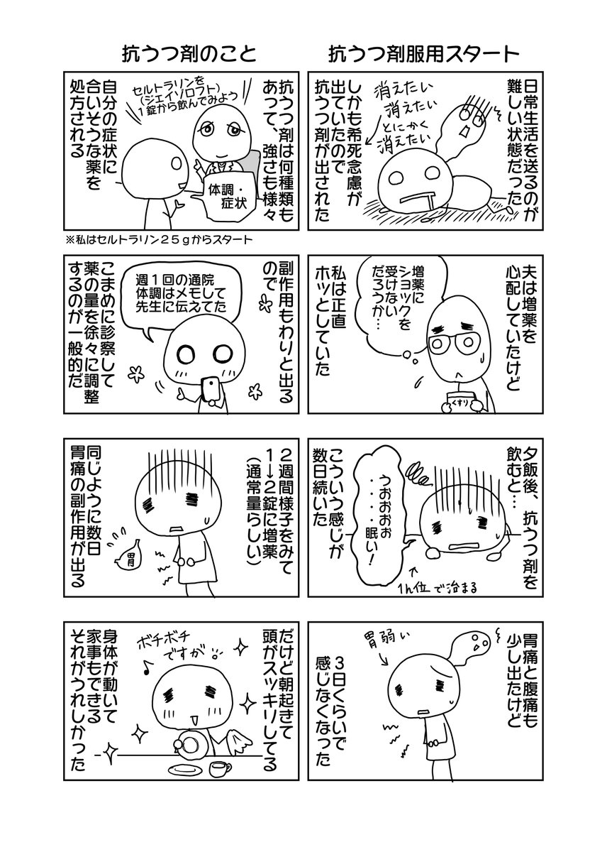 レキサルティ 太る 理由 レキサルティ 太る 理由