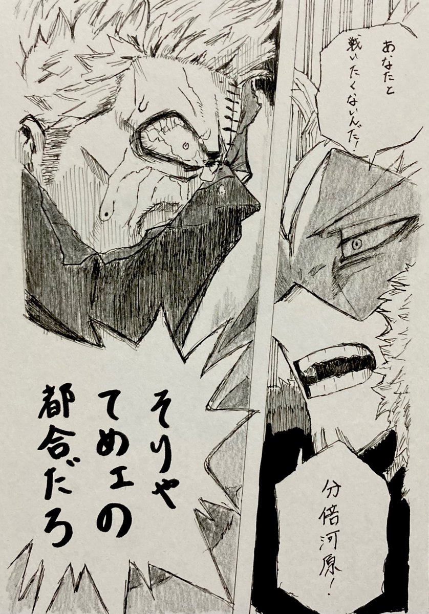 鬼滅の刃 鬼滅の刃 模写 狛治 恋雪 猗窩座 Topoの漫画