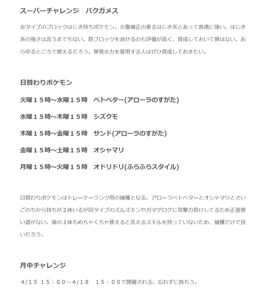 ゆう ポケとる ポケとる ループ22週目のイベント考察です これ作ってるときに気づいたけどなごませるってマギアナ以外に4匹もいたんだねw T Co Jopt65j2f0 Twitter ゆう ポケとる ポケとる ループ22週目のイベント考察です これ作ってるときに気づいたけどなごませるってマギアナ以外に4匹もいたんだねw T Co Jopt65j2f0 Twitter