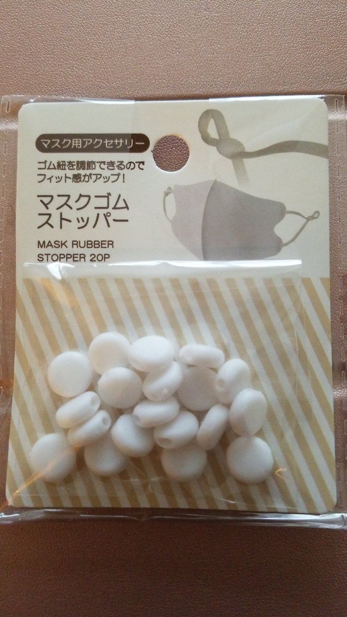 Cak キャンドゥでマスクゴムストッパー買ってきた 帰宅して見たら 個入りの筈が19個しか入ってなかった ま 常に2個セットで使うわけじゃないからいいんだけど こんな事もあるのね キャンドゥ マスクゴムストッパー 100均 マスク ゴム紐調節 Cak キャンドゥでマスクゴムストッパー買ってきた 帰宅して見たら 個入りの筈が19個しか入ってなかった ま 常に2個セットで使うわけじゃないからいいんだけど こんな事もあるのね キャンドゥ マスクゴムストッパー 100均 マスク ゴム紐調節