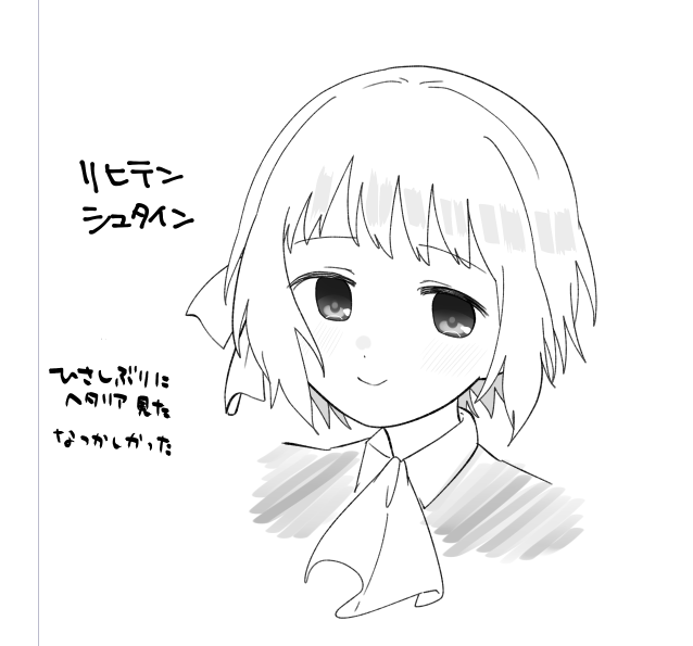 らくがき 