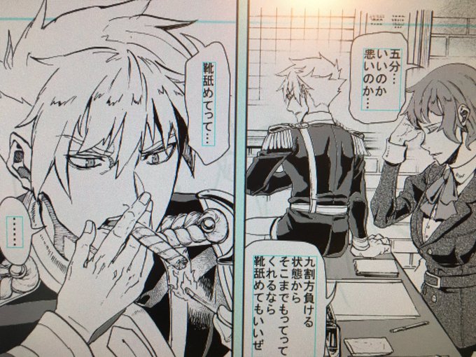 中島三千恒 軍靴のバルツァー連載中 Mititune N さんのマンガ一覧 リツイート順 2ページ ツイコミ 仮