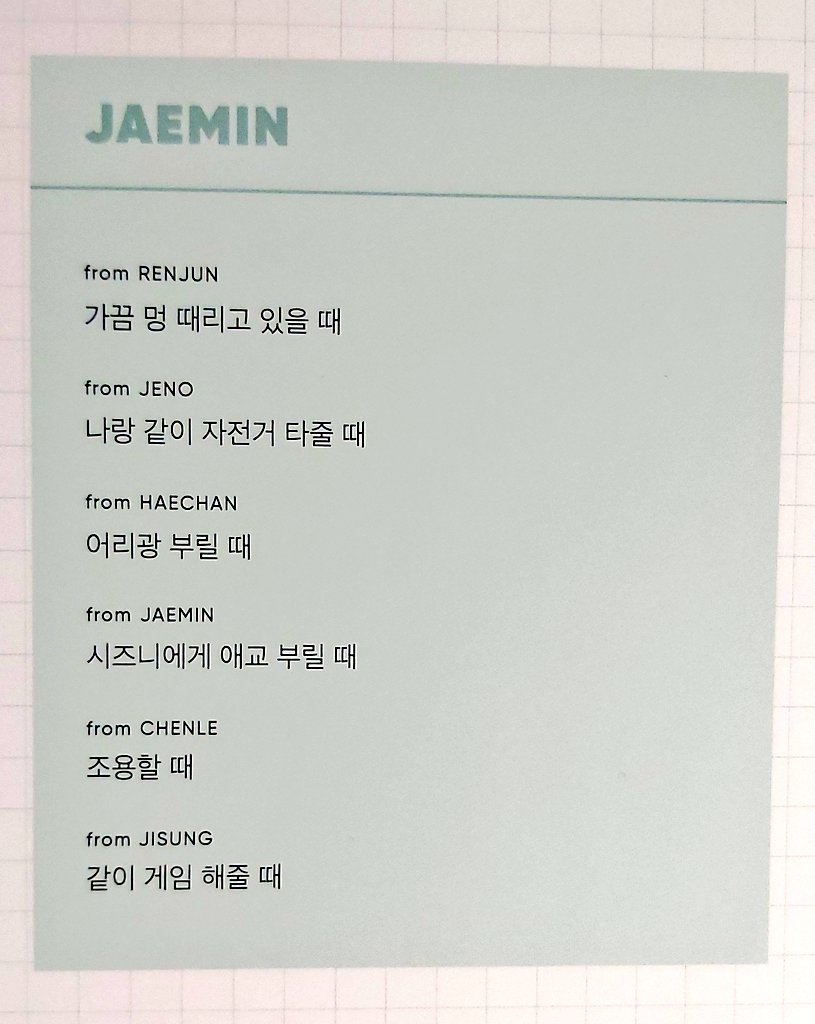  #JaeminFrom...RJ: sometimes when im hitting peopleJN: when we go bike togetherHC: when im foolishJM: when im doing aegyo for sijeuniesCL: when it's quiteJS: when we're playing games together