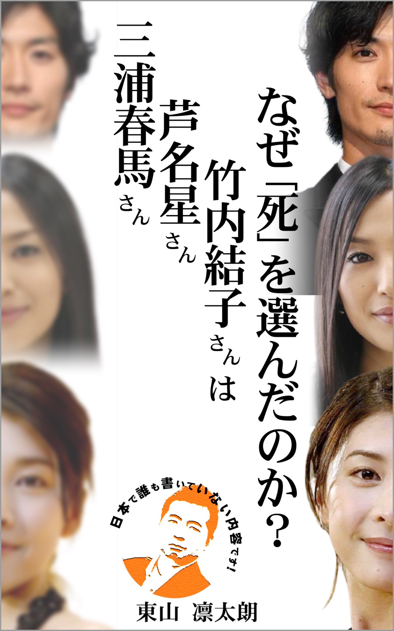 ট ইট র 東山凛太朗 三浦春馬さん 芦名星さん 竹内結子さんはなぜ 死 を選んだのか T Co 2zx3ytbumw 三浦春馬 芦名星 竹内結子 Nhk 日本テレビ Tbs フジテレビ テレビ朝日 テレビ東京 5時に夢中 読売 毎日 産経 朝日 日経 ট ইট র 東山凛太朗 三浦春馬さん 芦名星さん 竹内結子さんはなぜ 死 を選んだのか T Co 2zx3ytbumw 三浦春馬 芦名星 竹内結子 Nhk 日本テレビ Tbs フジテレビ テレビ朝日 テレビ東京 5時に夢中 読売 毎日 産経 朝日 日経