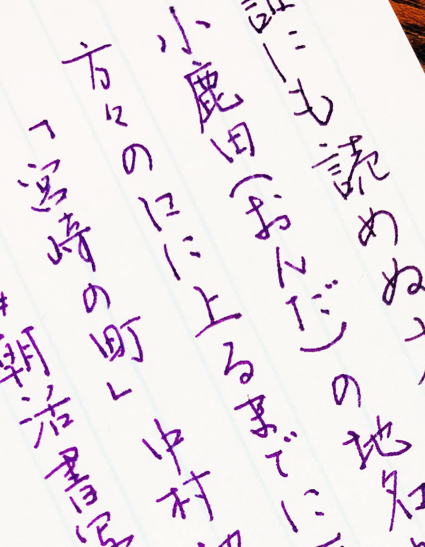 台湾小説集　中村地平　墨水書房　昭和16年 台湾小説集 中村地平 墨水書房 昭和16年