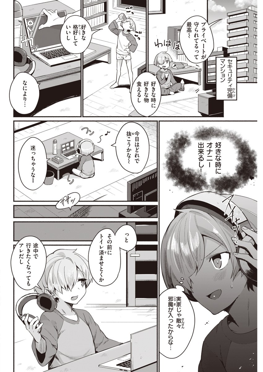 トイレを開けたらそこには 