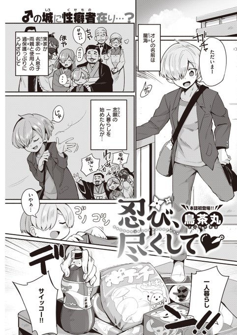 トイレを開けたらそこには 