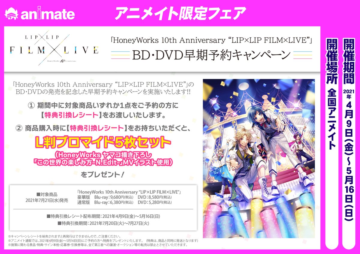 アニメイト熊本 on Twitter: 