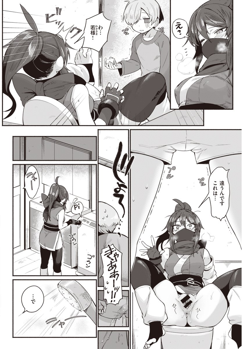 トイレを開けたらそこには 