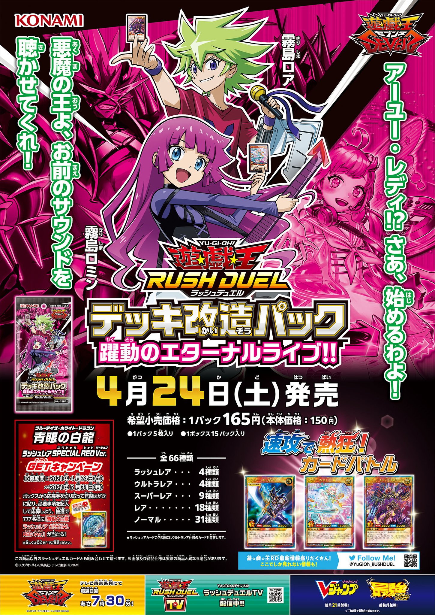 公式】遊戯王ラッシュデュエル على X: 