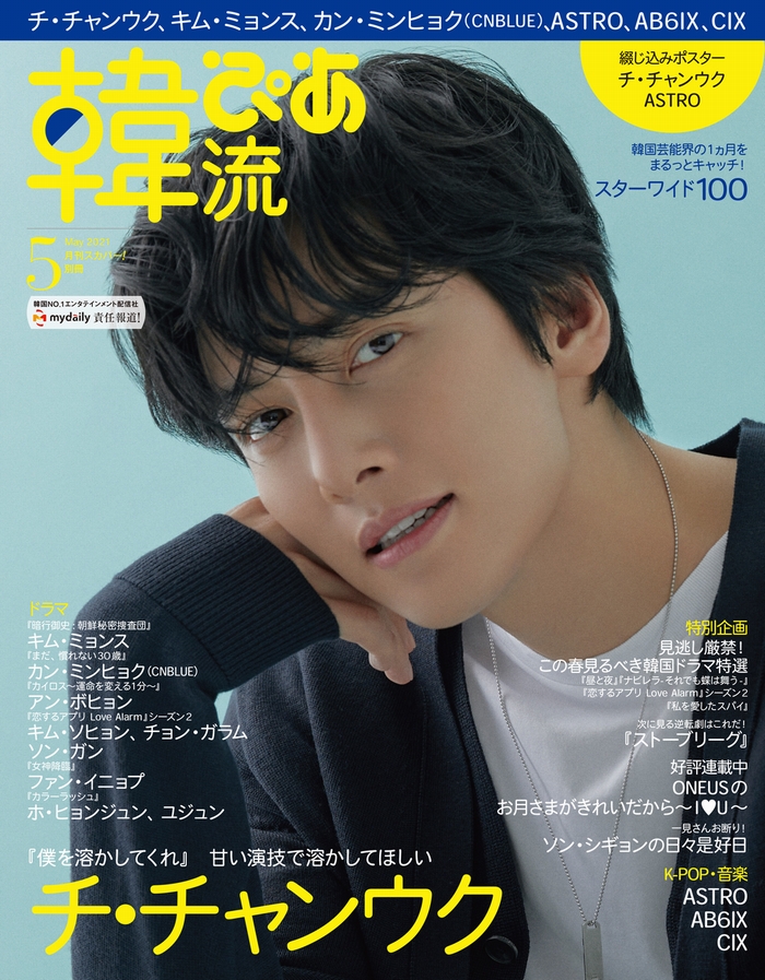 JI CHANG WOOK JAPAN OFFICIAL FANCLUB on X: