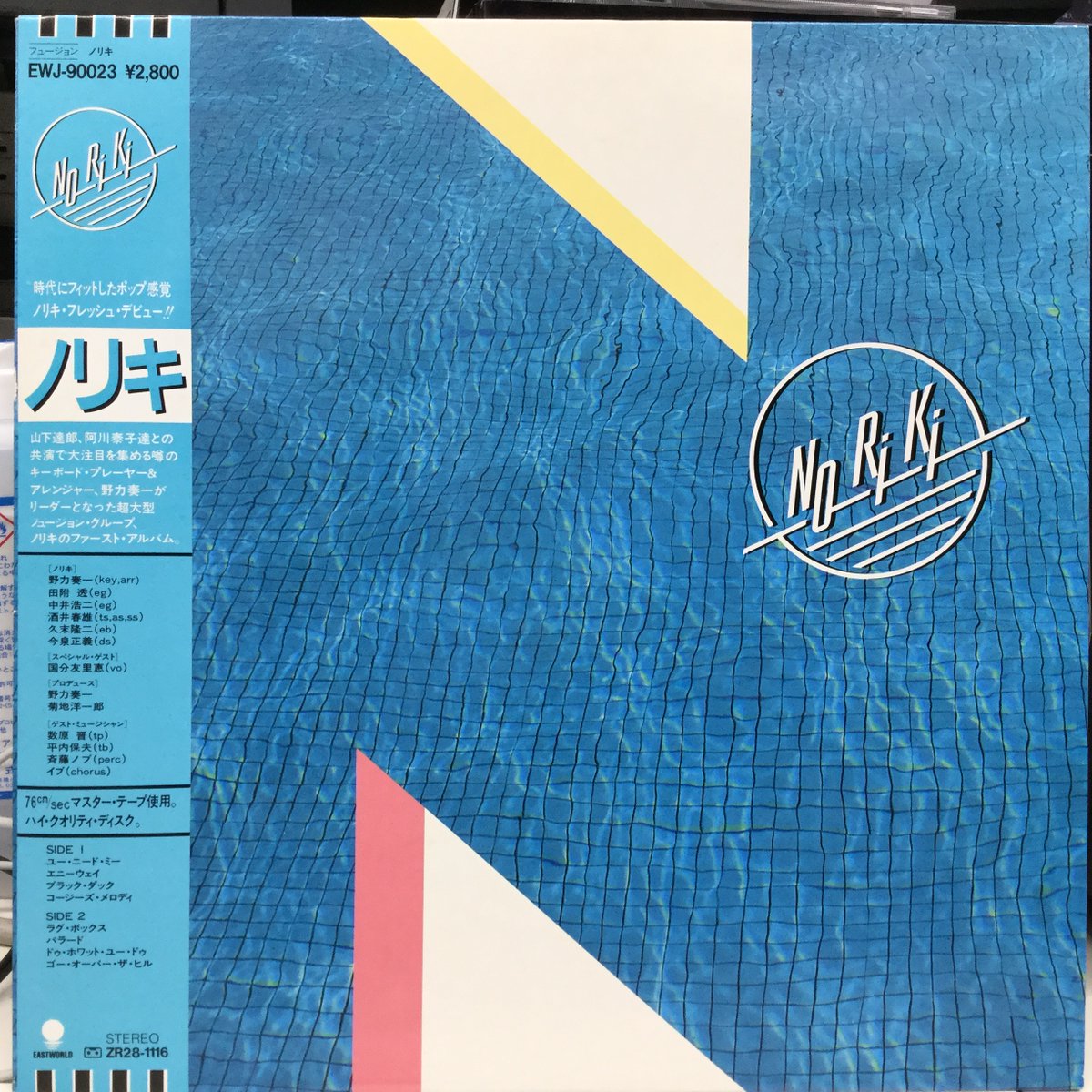 ノリキ Twitter Search