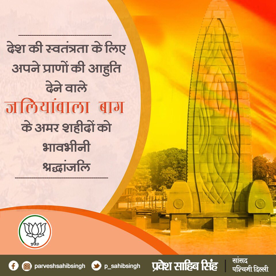 p_sahibsingh's tweet photo. देश की स्वतंत्रता के लिए अपने प्राणों की आहुति देने वाले जलियाँवाला बाग के अमर शहीदों को कोटि-कोटि नमन। https://t.co/EUsXxqzg3r