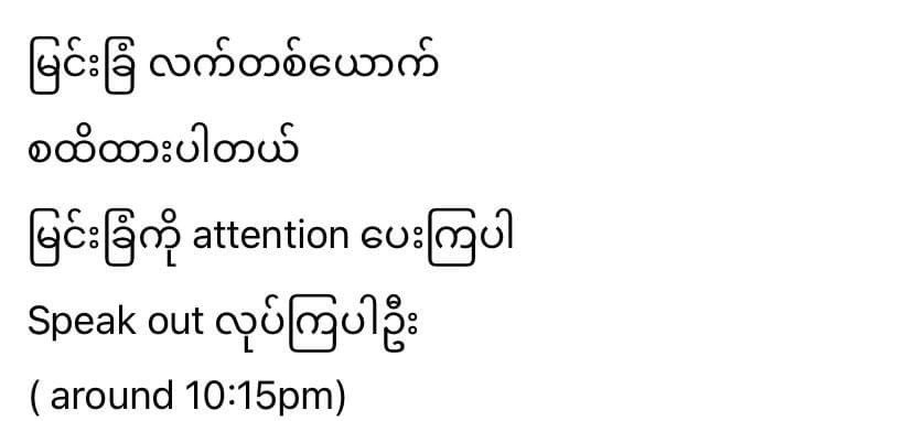 bamathway22222's tweet photo. Myin-Gyan 🚨

One civilian was injured at the hand due to gunshot 

Junta has been firing bullets non-stop since morning 

Please speak out for Myin-Gyan civilians 
#WhatsHappeningInMyanmar #Apr13Coup https://t.co/BN9yURzPSJ