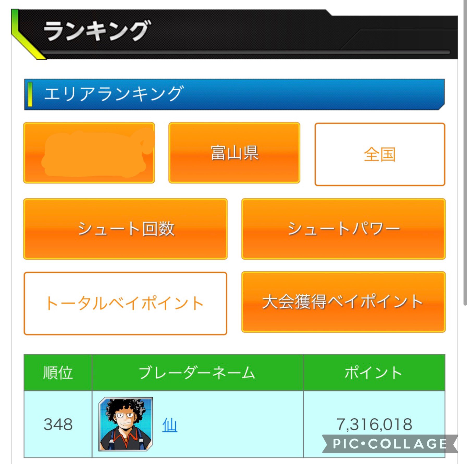 仙 ベイブレードバースト 専用 Zacwemtofpbns81 Twitter