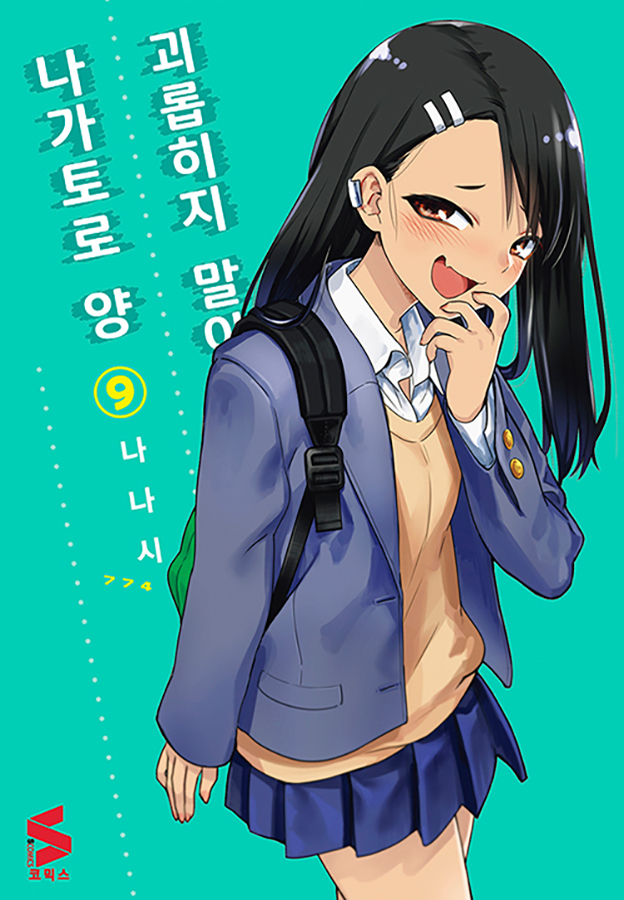 『괴롭히지 말아요, 나가토로 양』 선배! TV본방과 도서구매도 하실거죠!? 📺 VOD 1화 무료보기 (*4/14 (수) 00시 30분 업데이트 예정) https://aniplustv.com/item...