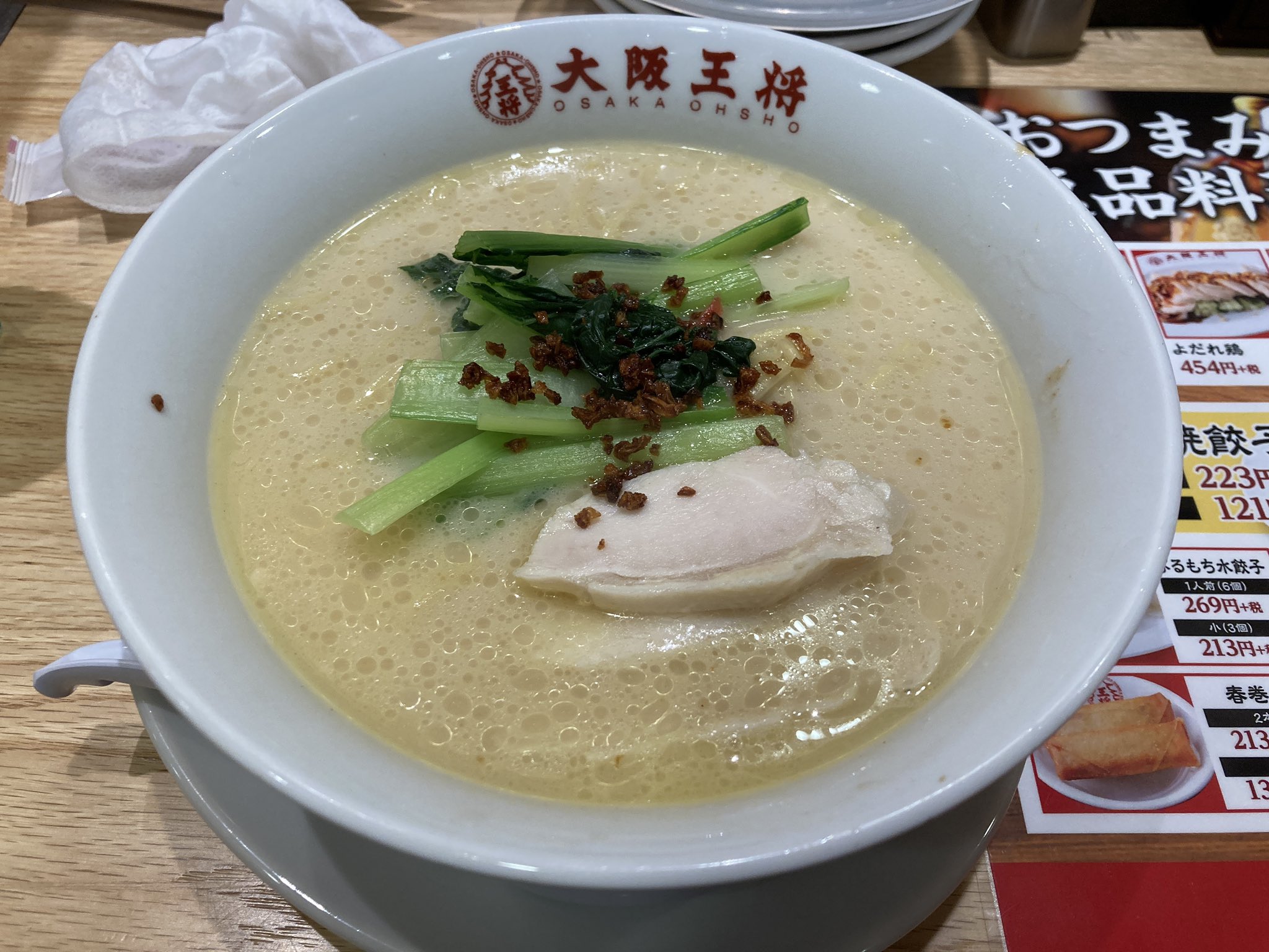 源 S アーカイブス 大阪王将 鶏白湯ラーメン ラーメン21 T Co Swu6oxiuww Twitter