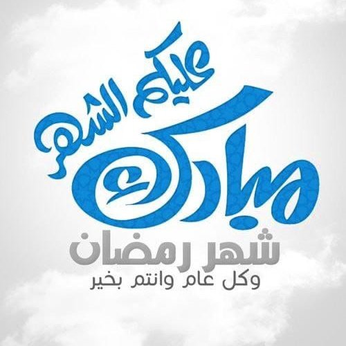 #صورة_ملف_شخصي_جديدة