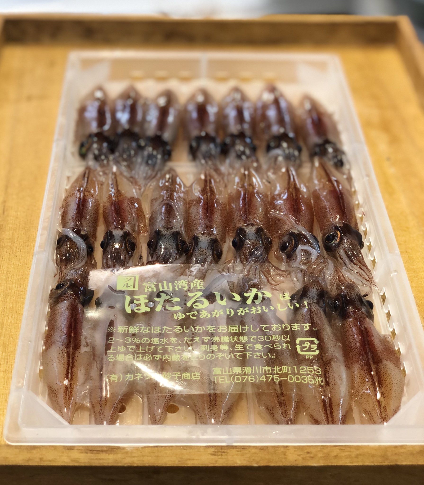 生ホタルイカ Twitter Search Twitter