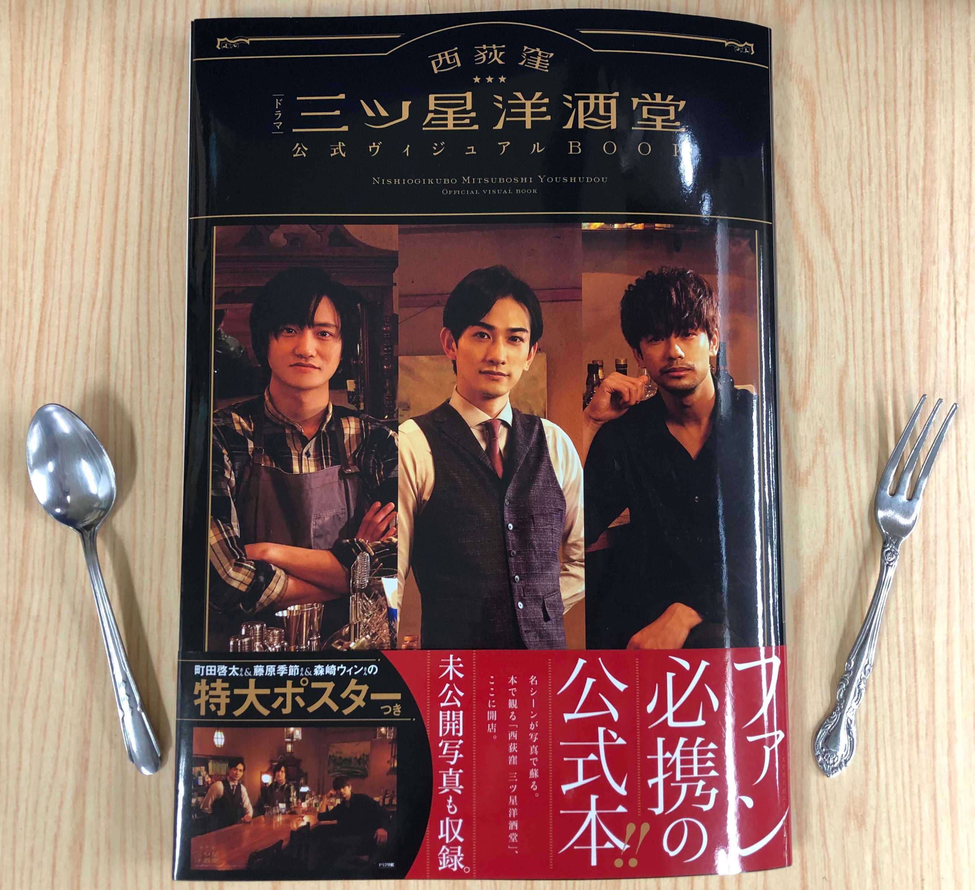 西荻窪 三ツ星洋酒堂【MBSドラマ特区公式】Blu-ray&DVD BOX発売中! (@3boshi_youshudo) / X 西荻窪 三ツ星洋酒堂【MBSドラマ特区公式】Blu-ray&DVD BOX発売中! (@3boshi_youshudo) / X